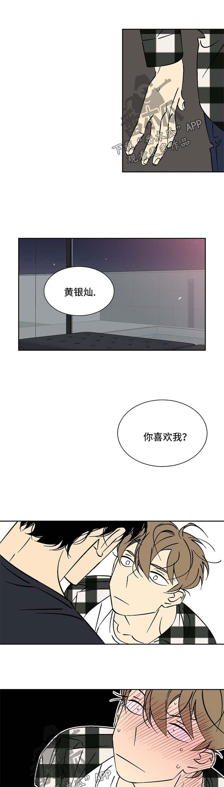 第41章：喜欢5