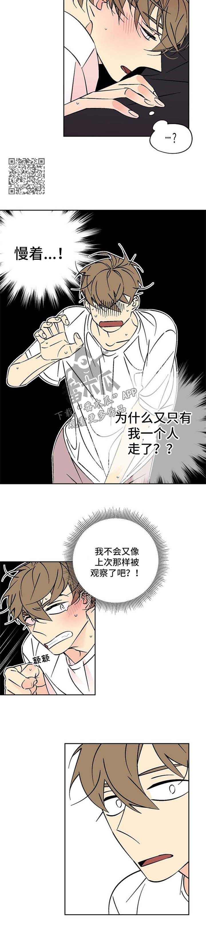第78章：心动3