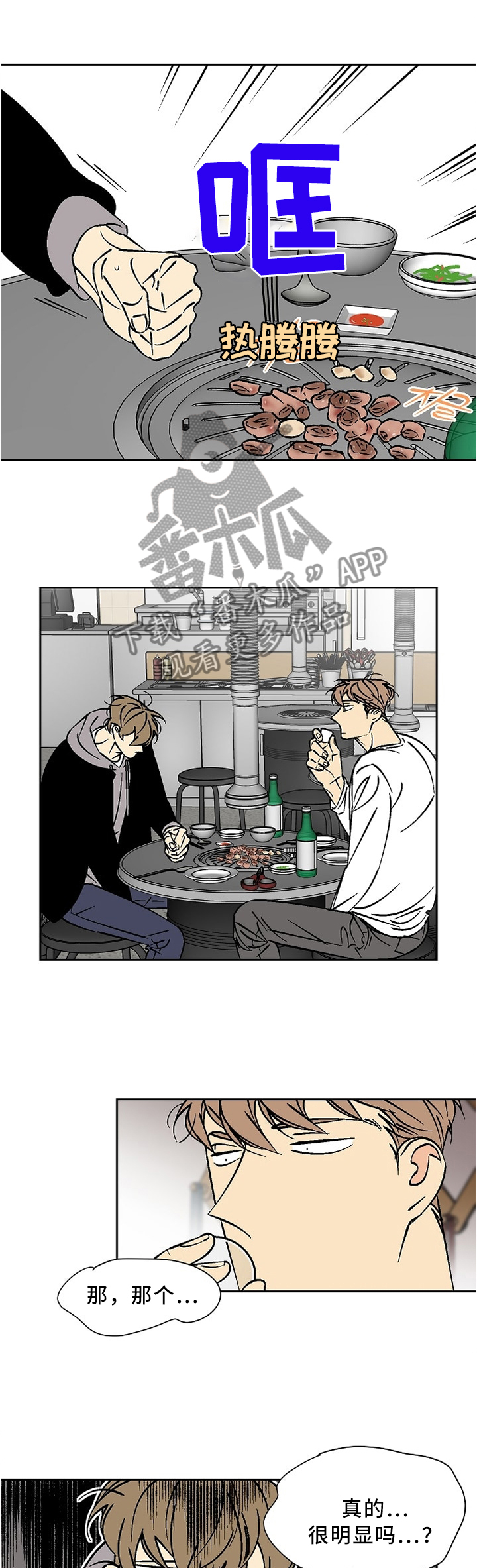 第46章：生气!5