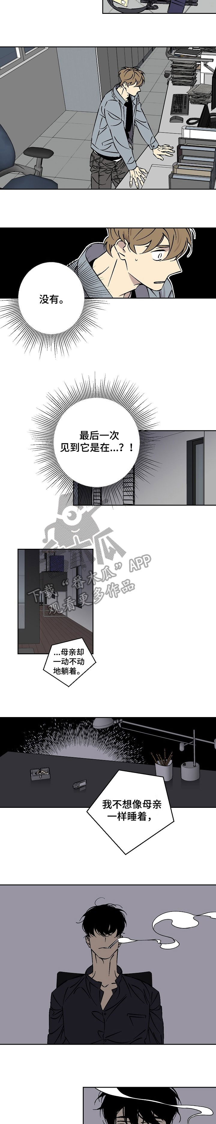 第30章：采访1