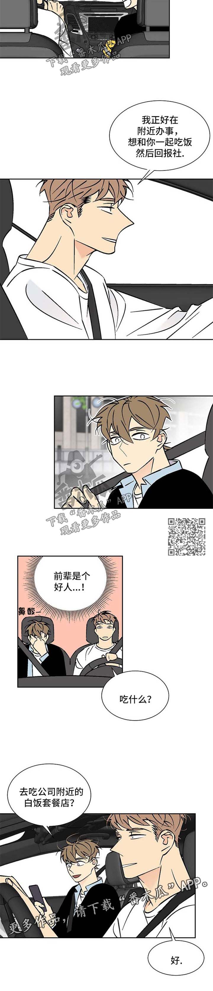 第83章：接送3