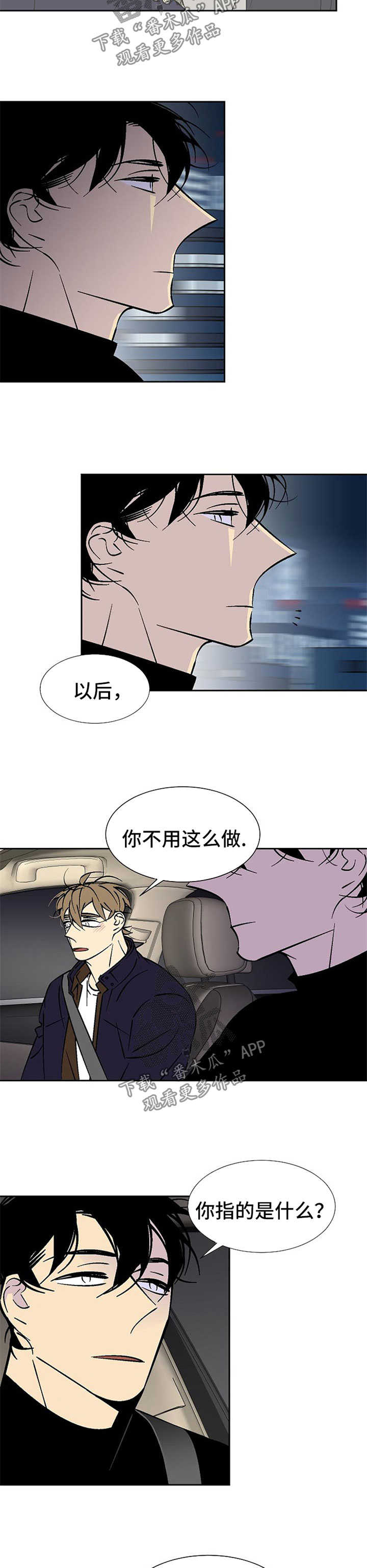 第107章：不要负责1