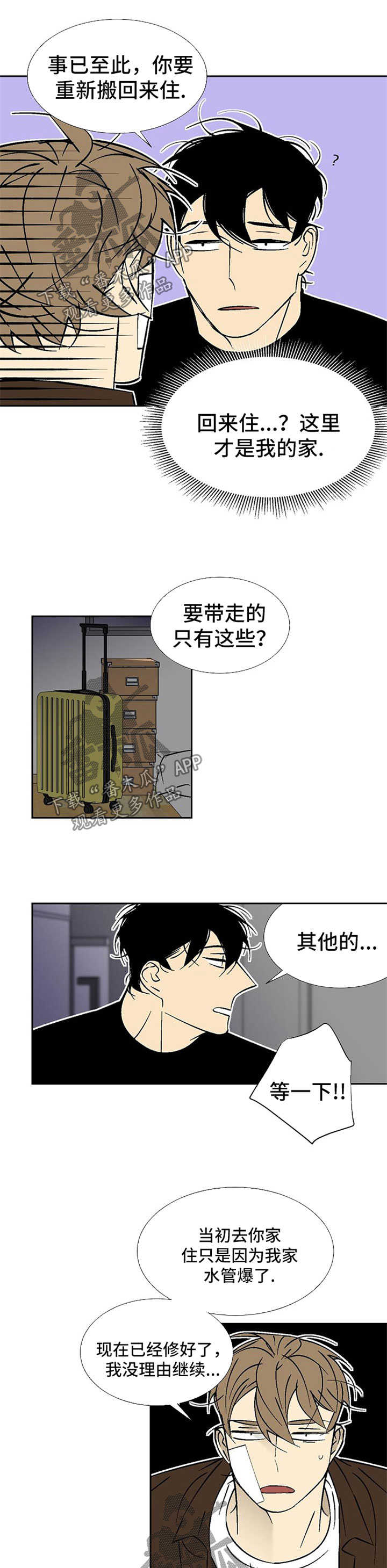 第110章：同意0