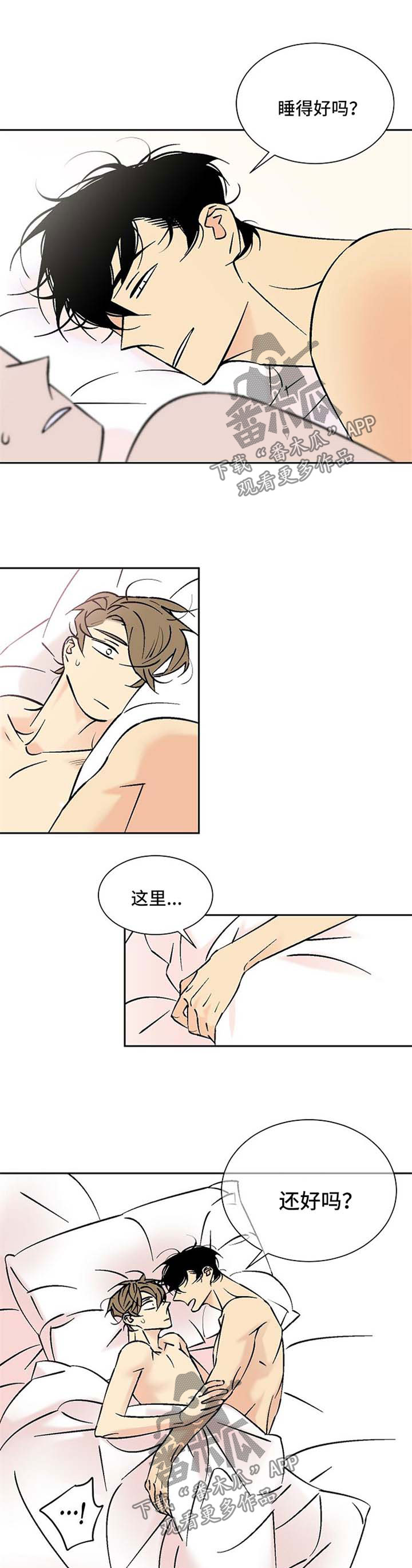 第82章：浑身酸痛1