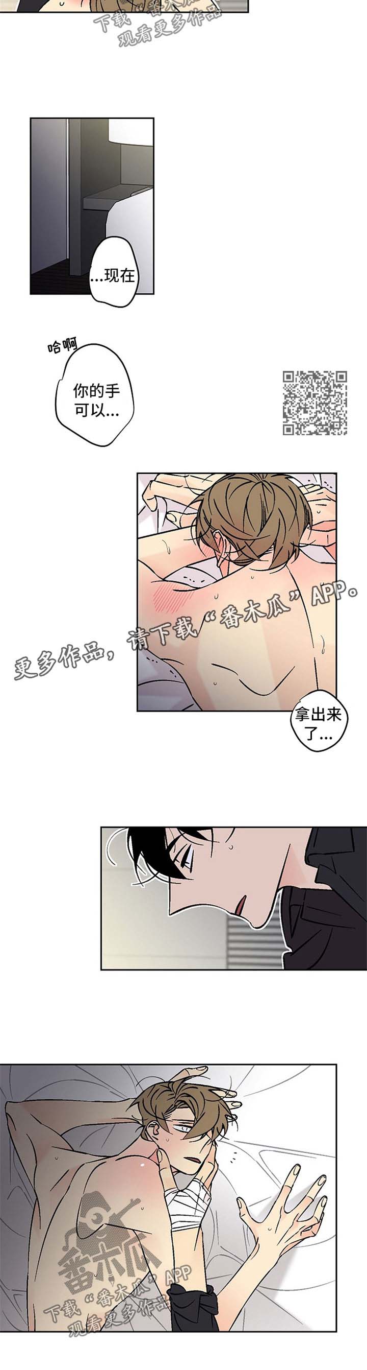 第80章：卑鄙3