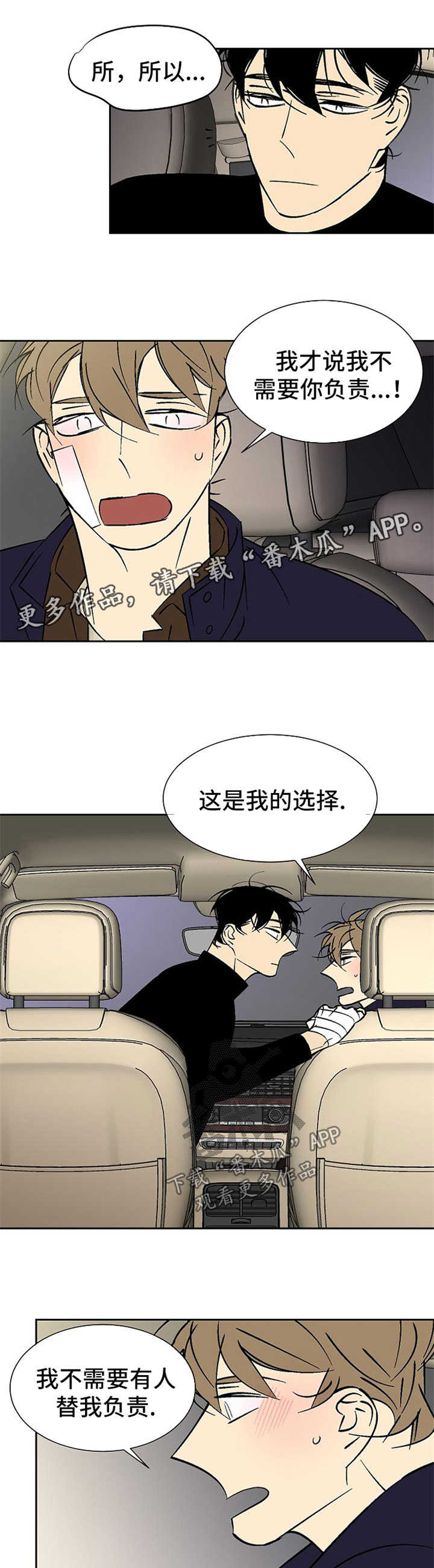 第108章：生气0