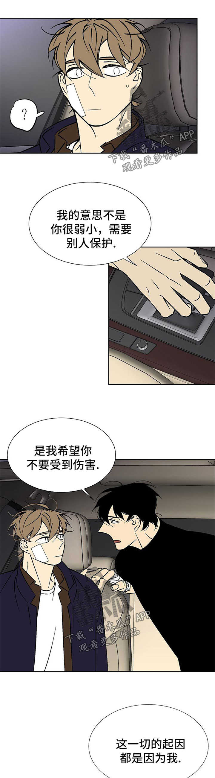 第107章：不要负责6