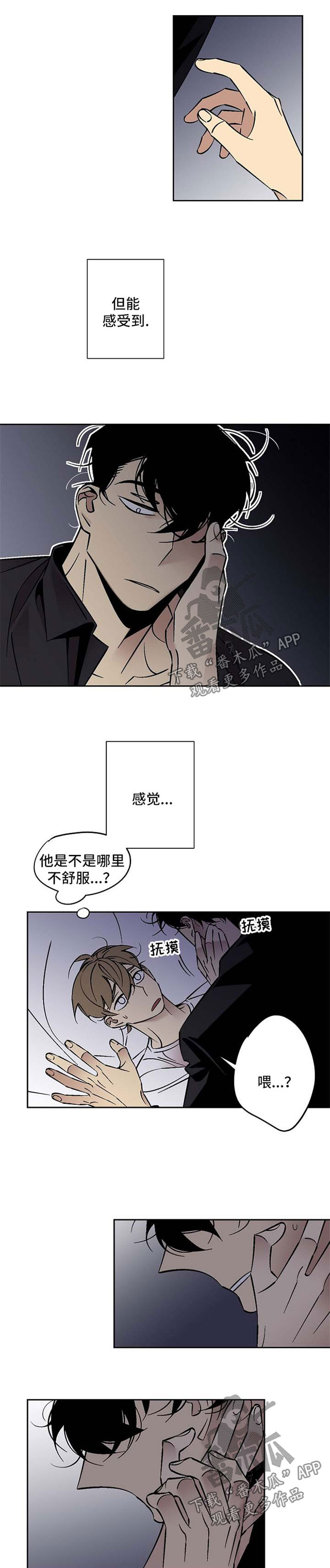 第74章：不舒服1