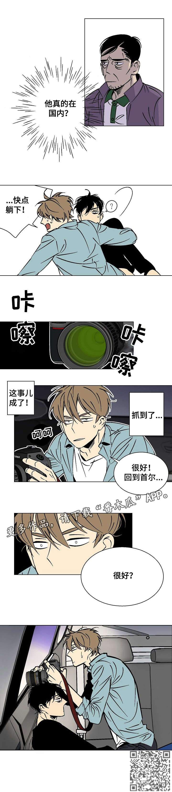 第17章：抓到了8