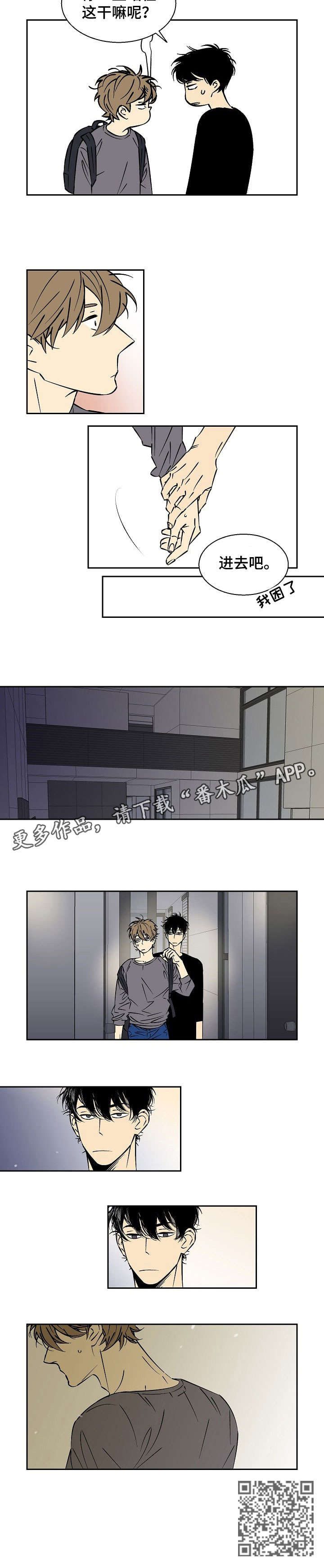 第14章：进去吧7