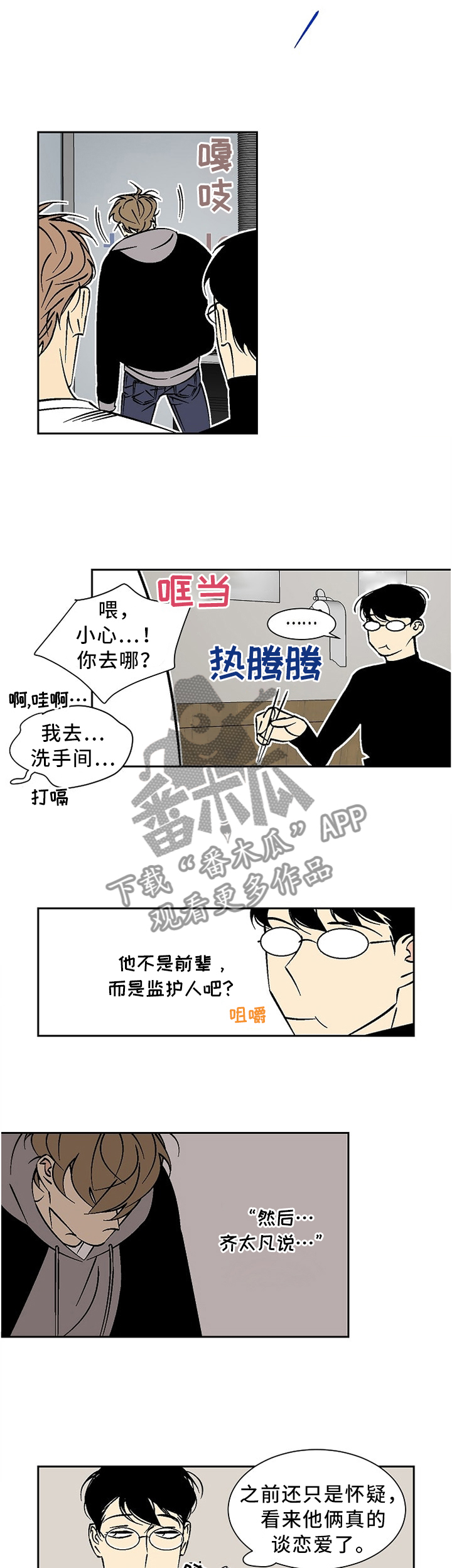 第48章：眼力见1