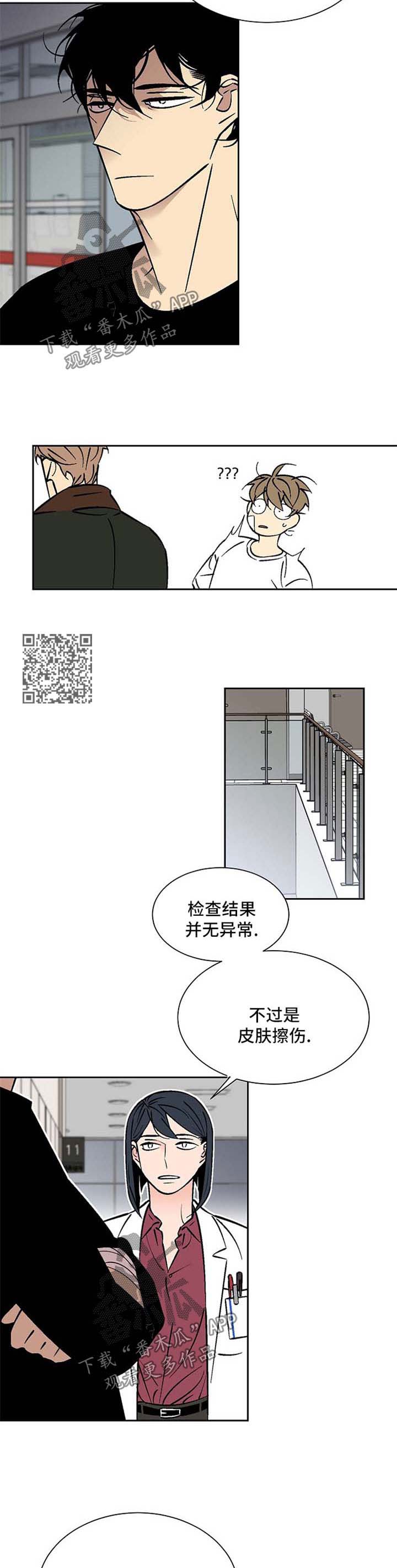 第86章：秘密3