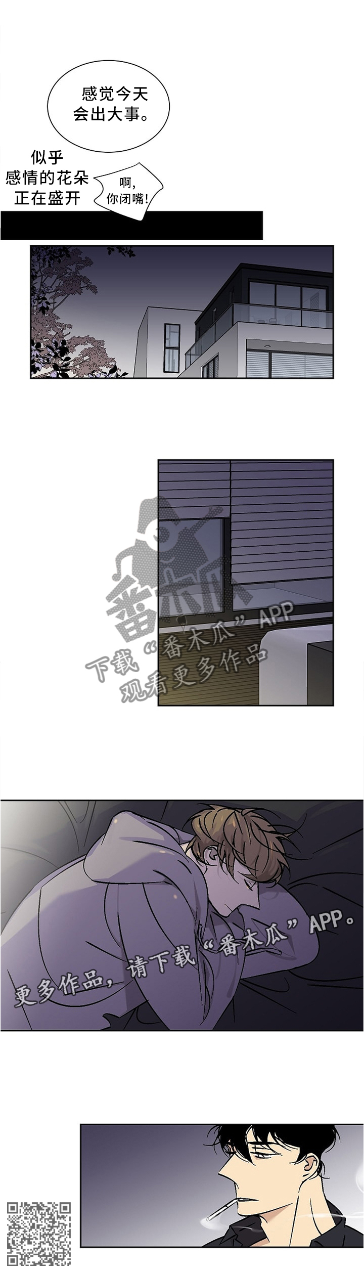 第51章：感情6