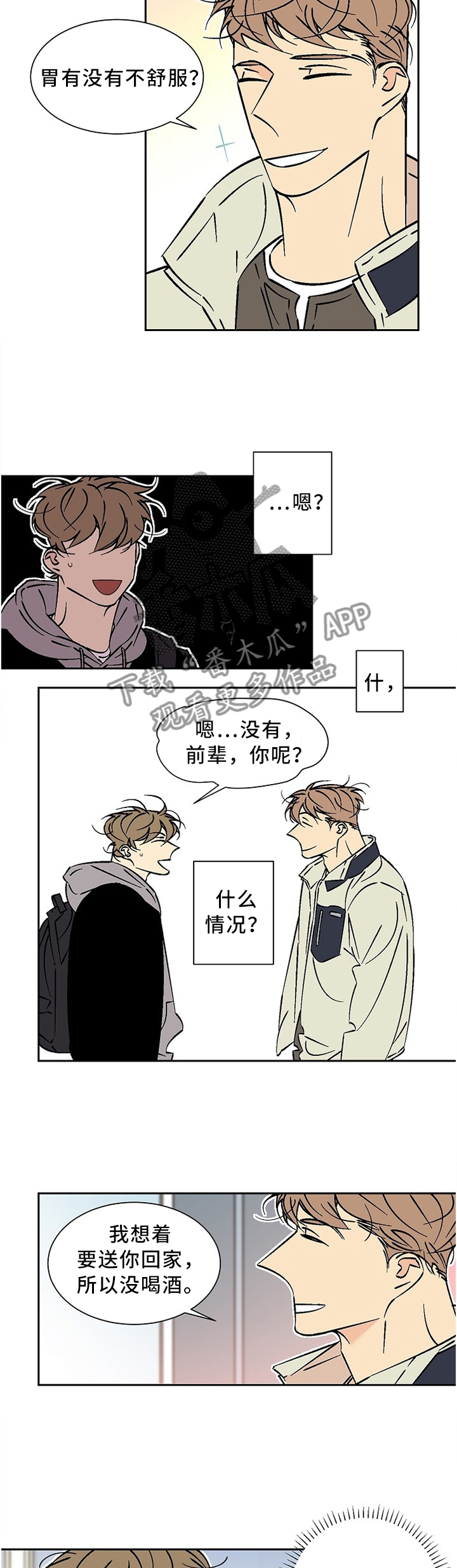 第56章：辛苦了4