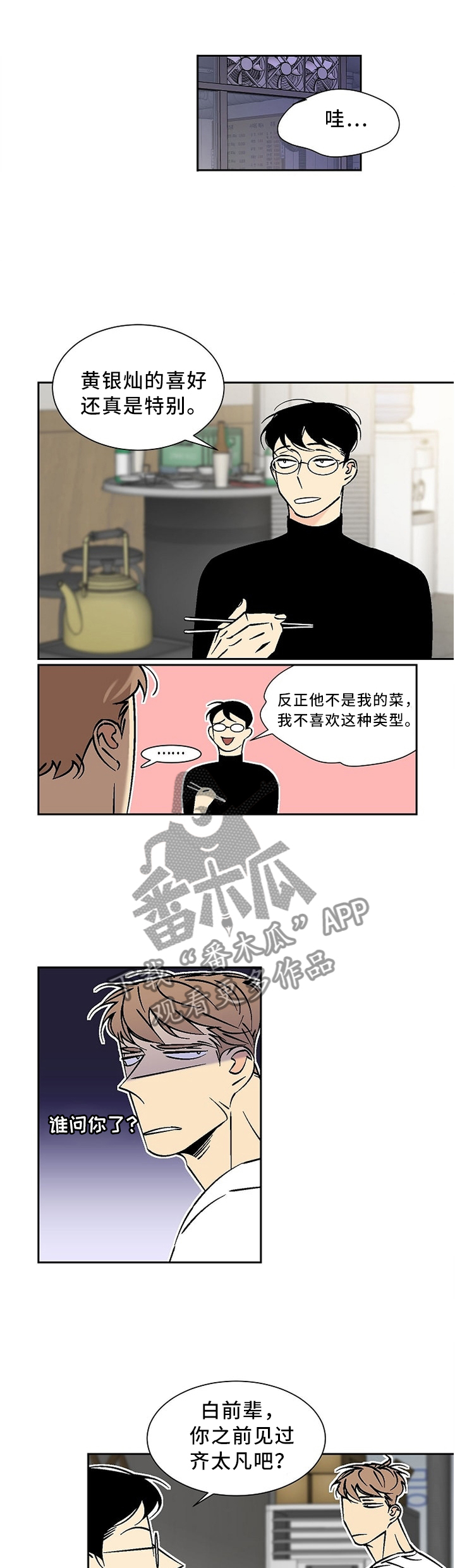 第50章：跟我来!0