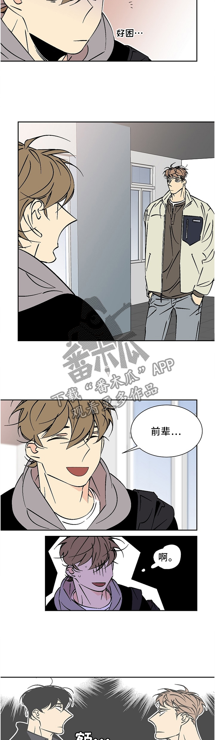 第56章：辛苦了1