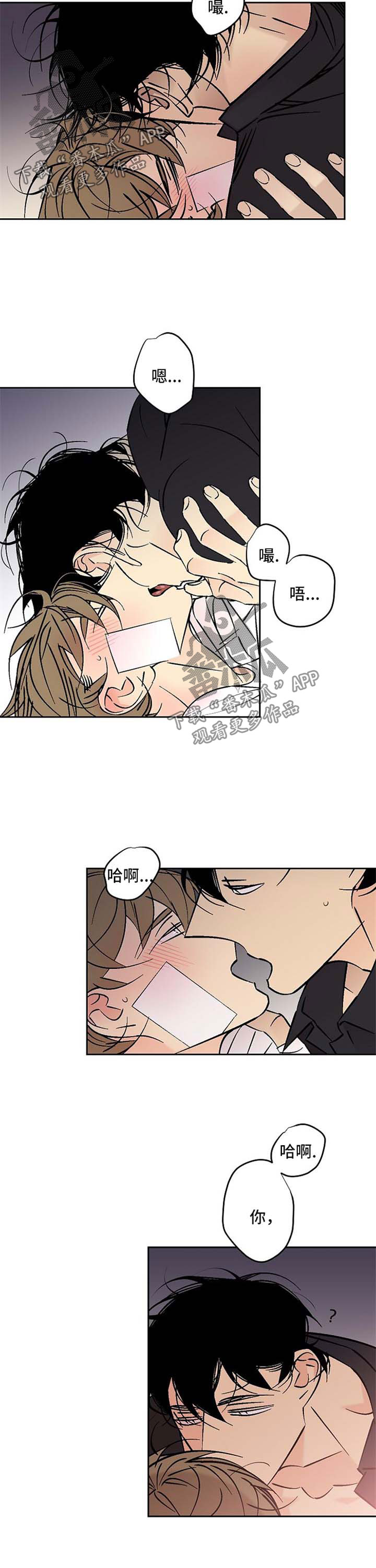 第104章：害羞1