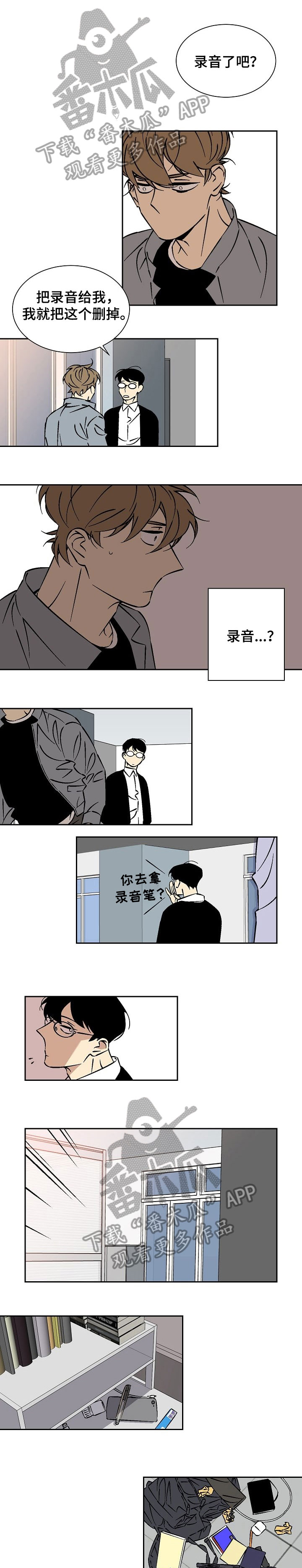 第30章：采访0