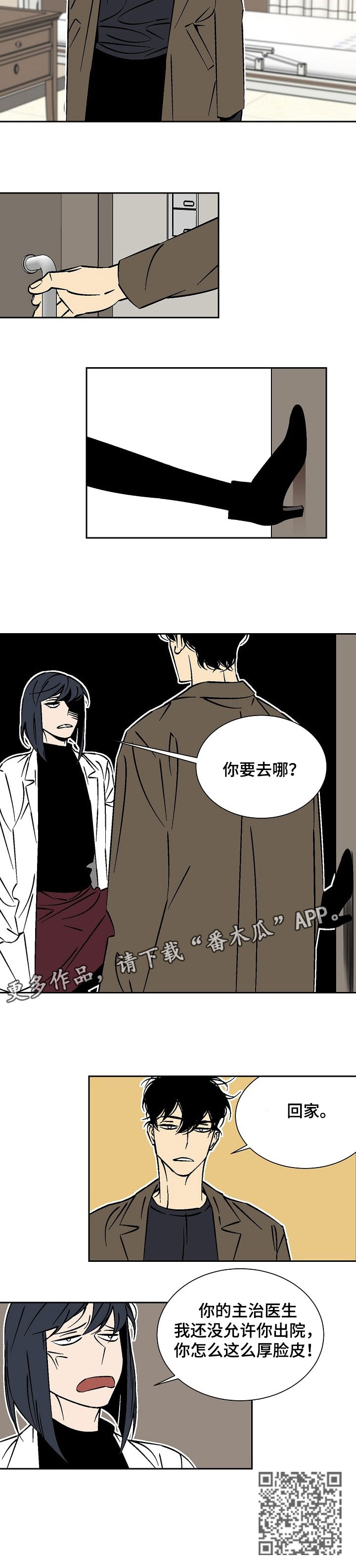 第34章：担心3