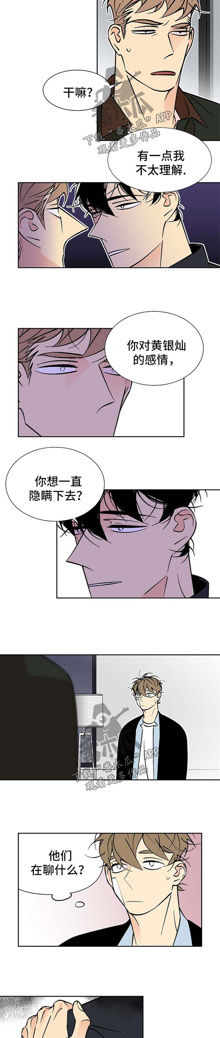 第91章：针锋相对4