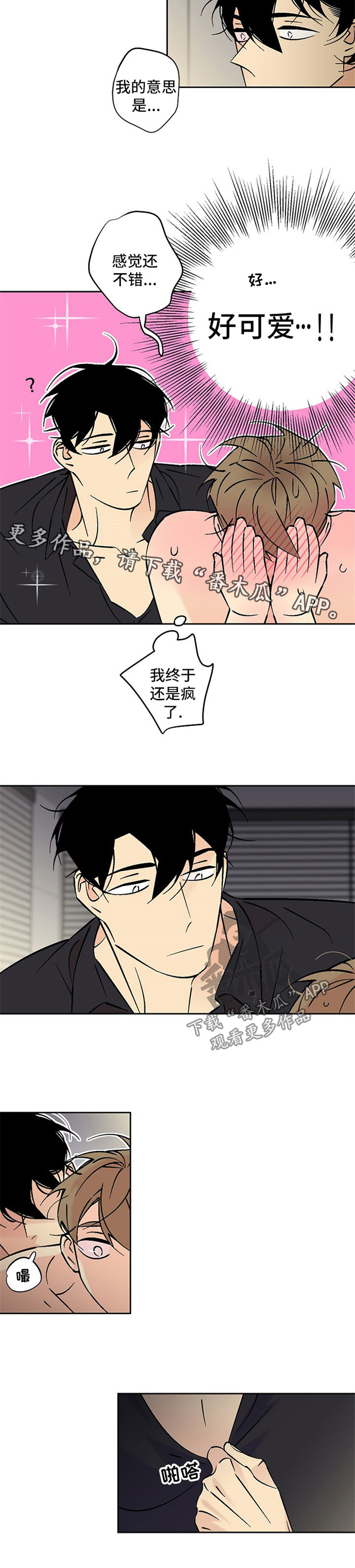 第80章：卑鄙7