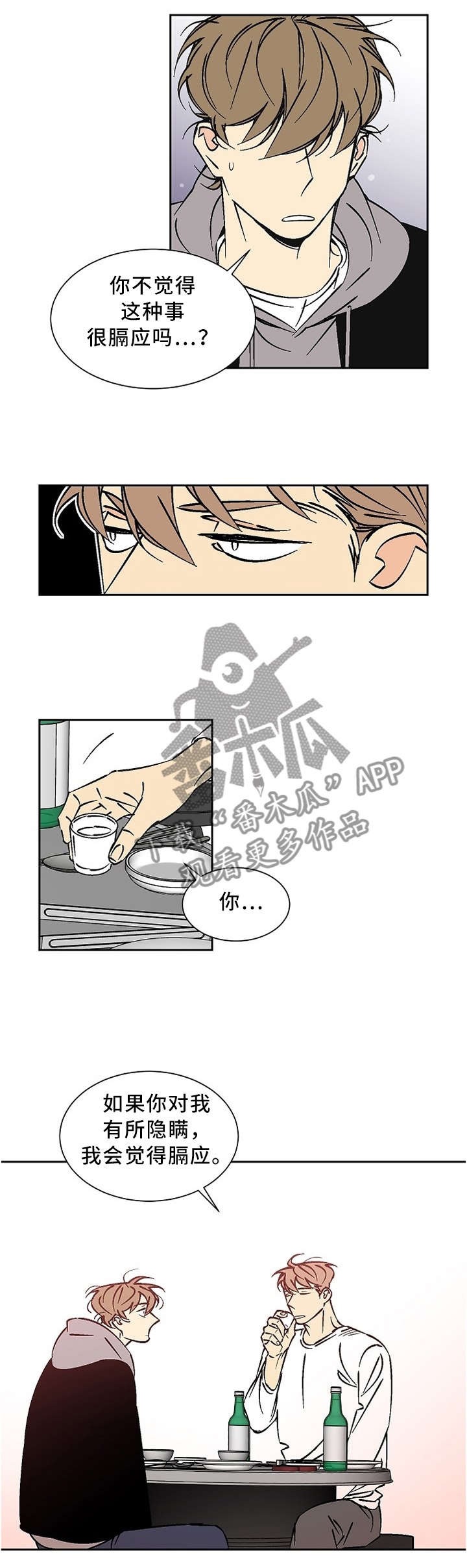 第47章：胡言乱语1