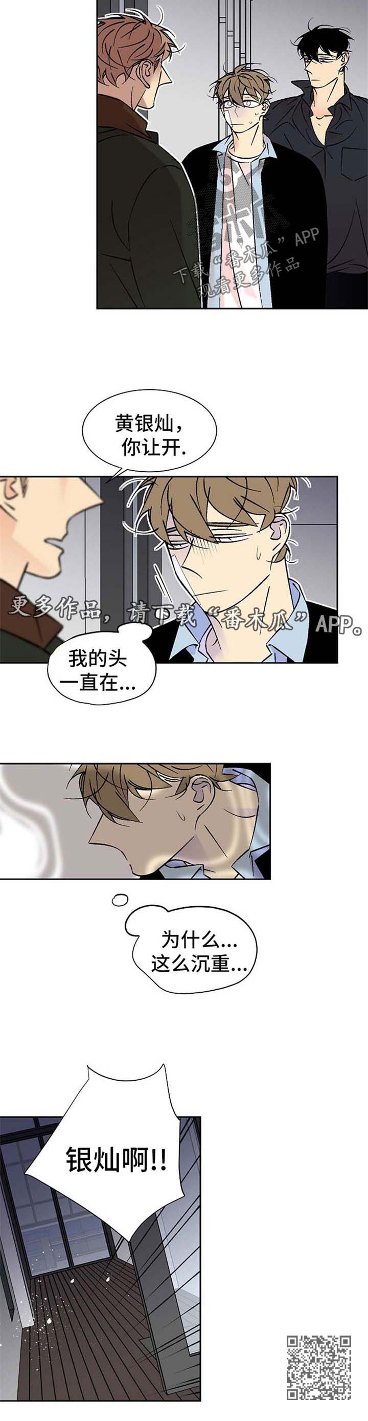 第93章：好前辈6