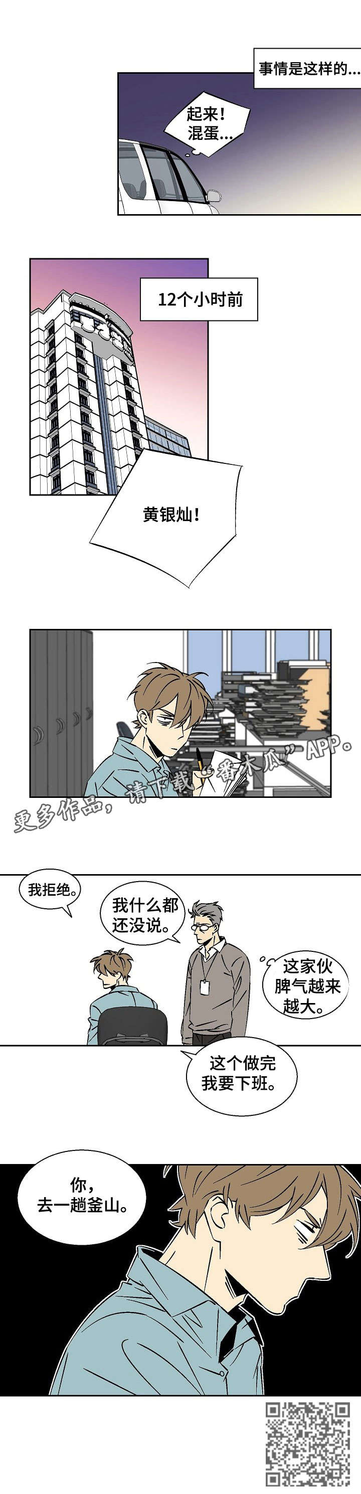 第16章：出差2