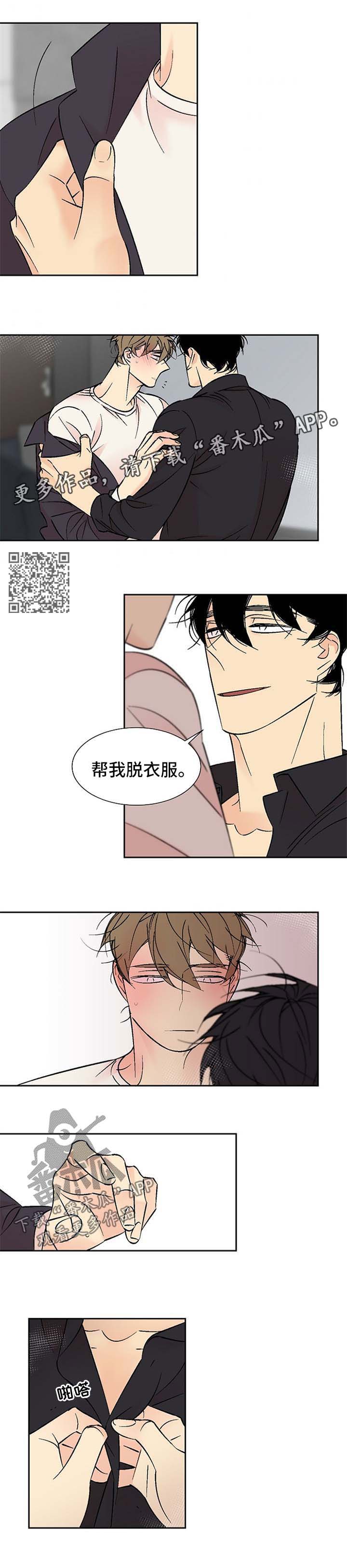 第123章：只要你在我身边3