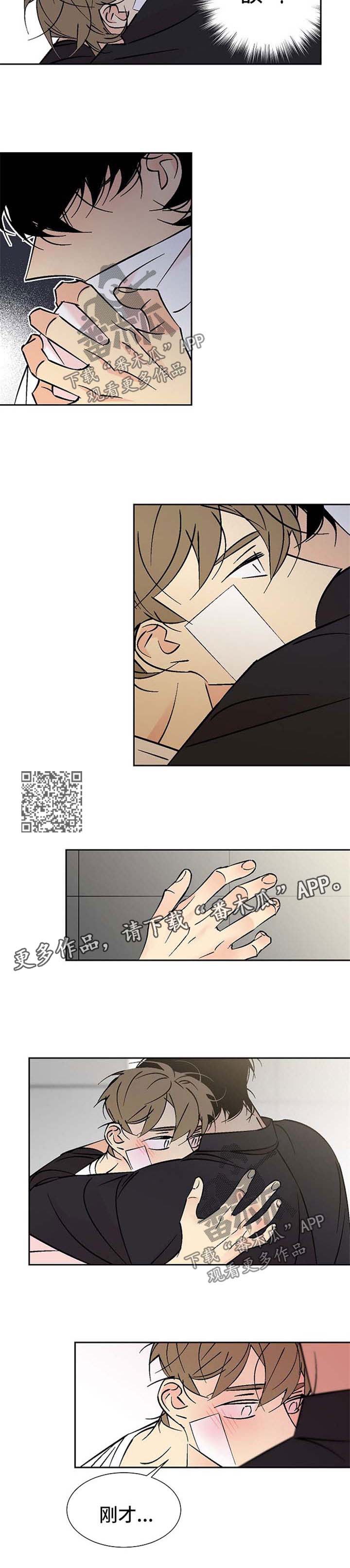 第102章：别赶我走2