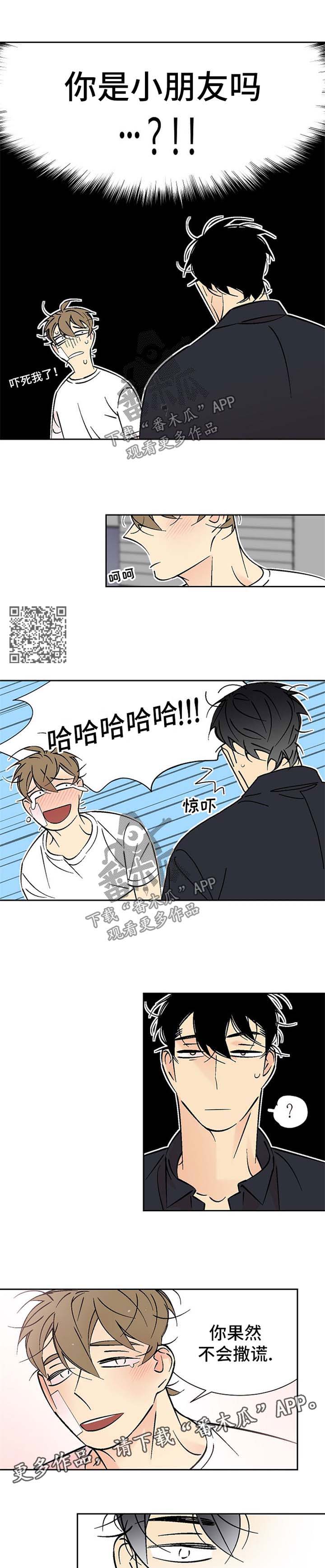 第95章：体贴3