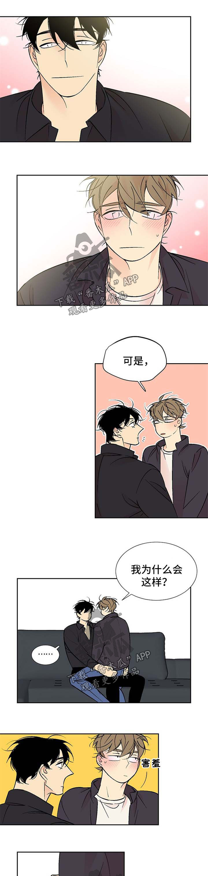 第122章：表白4