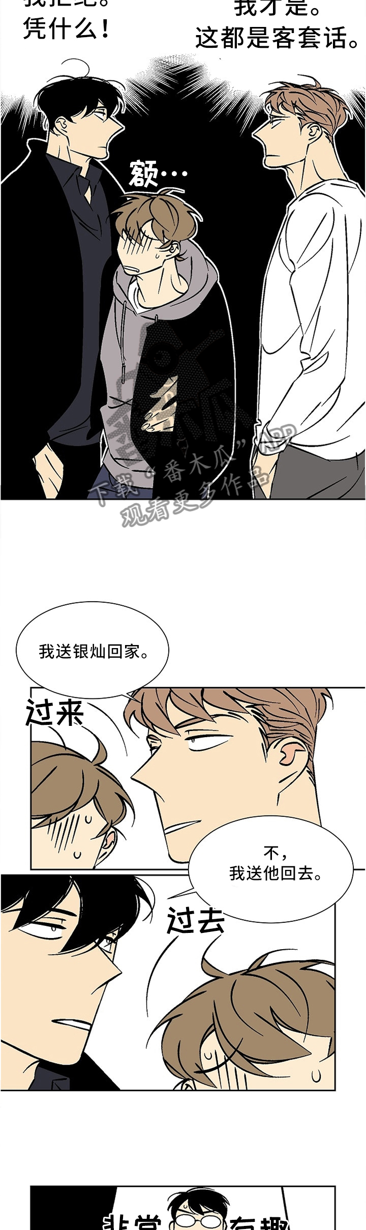 第49章：幻视5