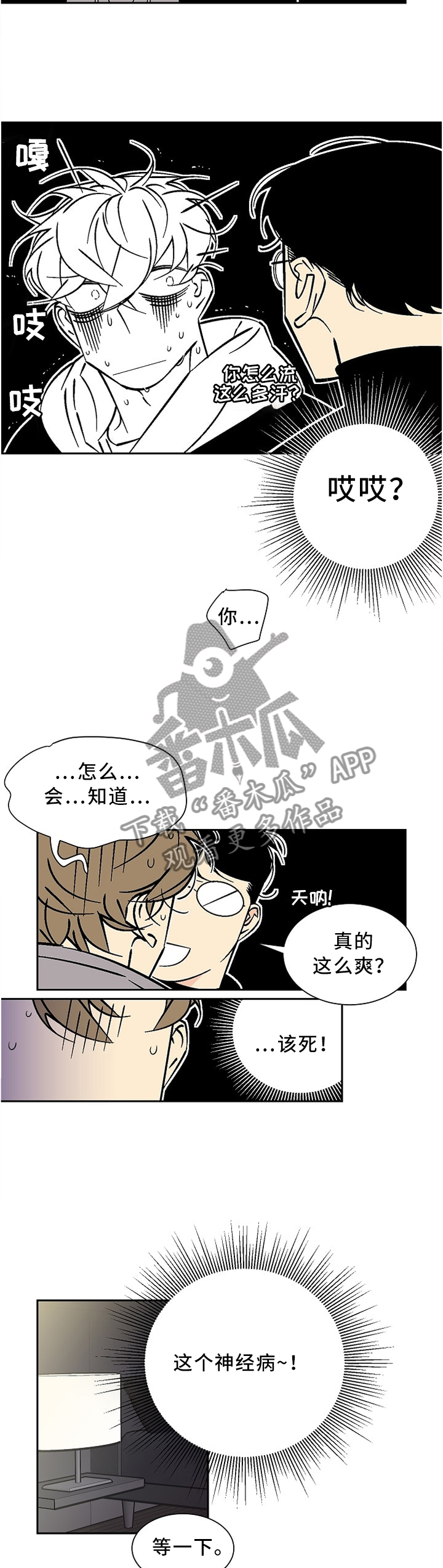 第57章：讨厌的人2