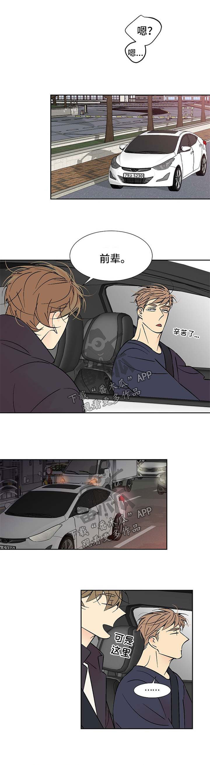 第119章：跟踪4