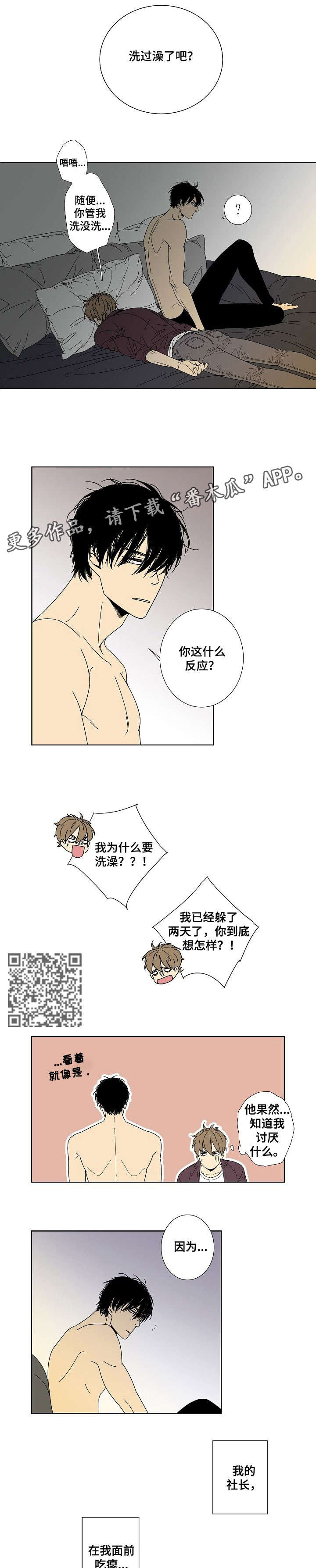 第9章：让我睡2