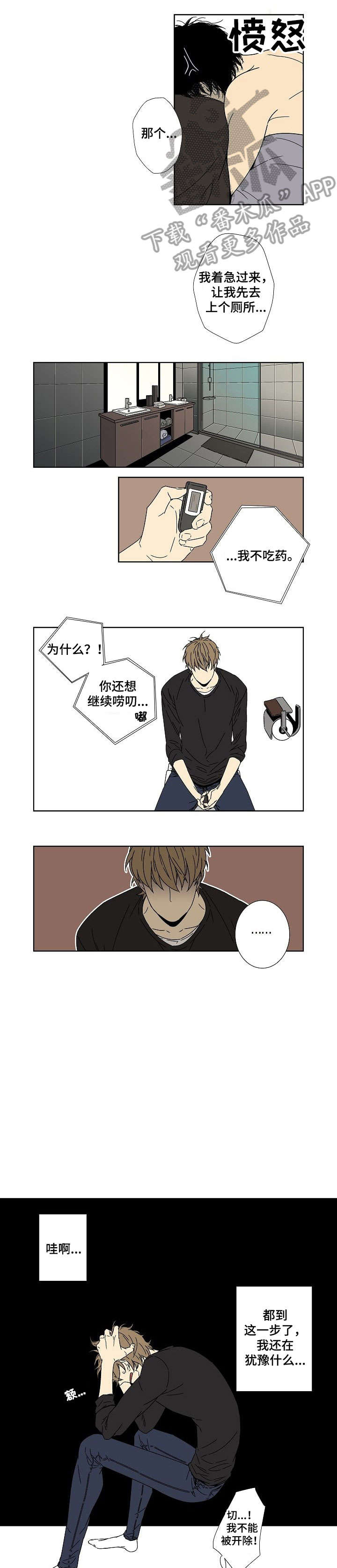 第8章：社长3