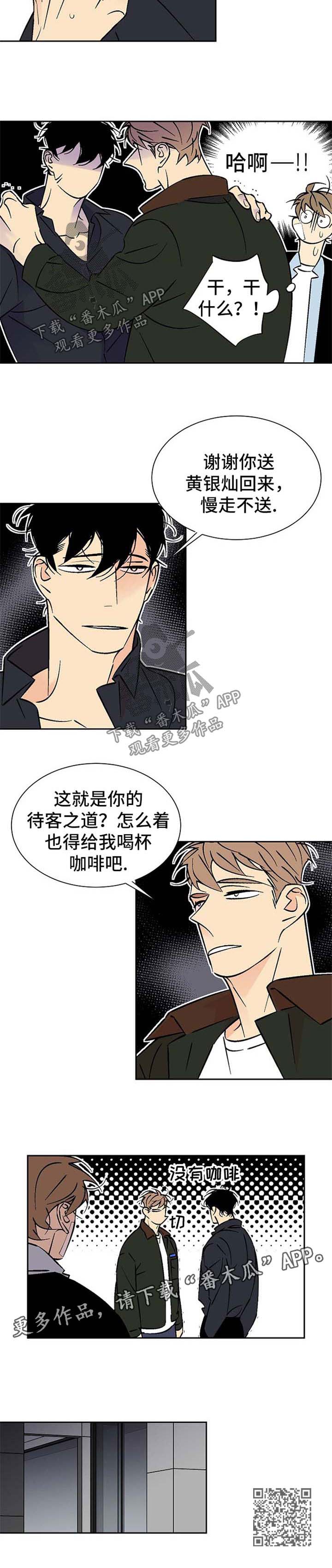 第91章：针锋相对5