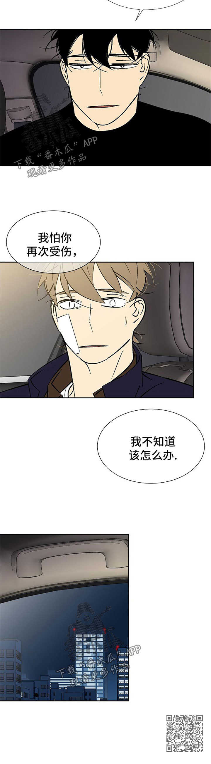 第107章：不要负责7