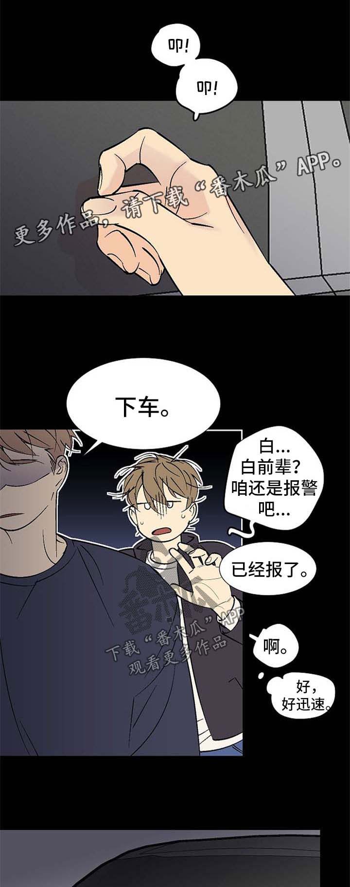 第121章：见到那个人0