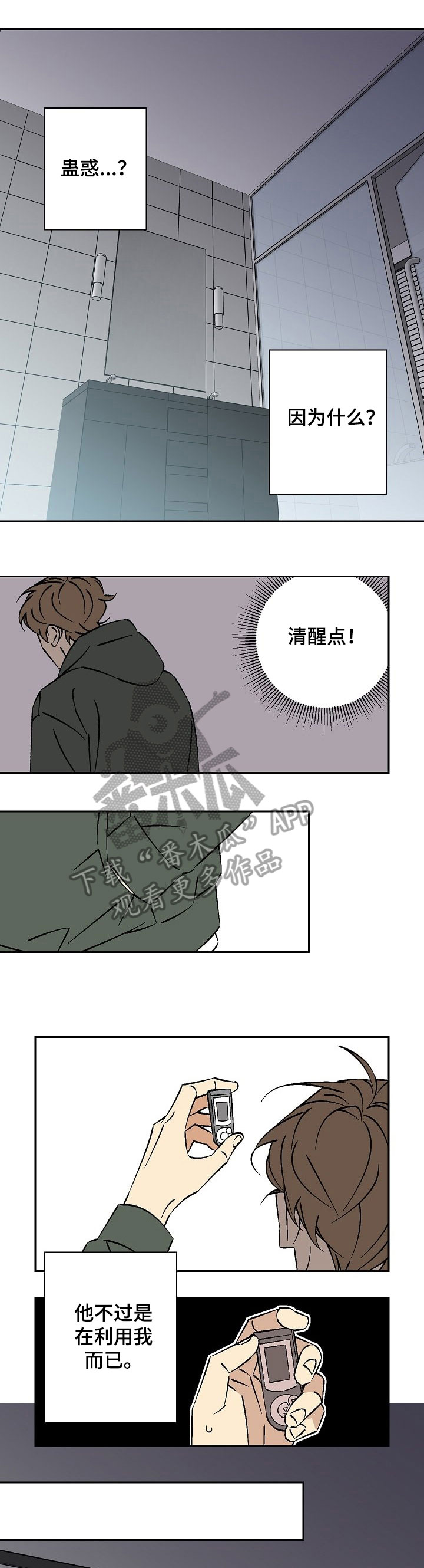 第27章：窒息3
