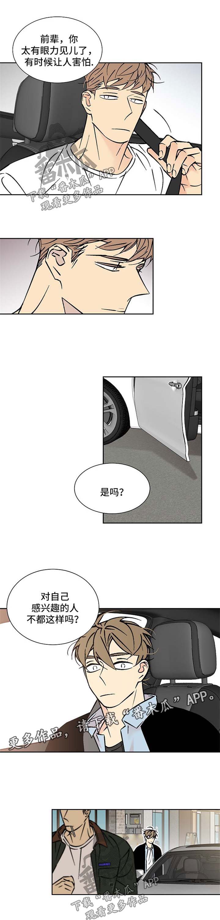 第84章：失望0
