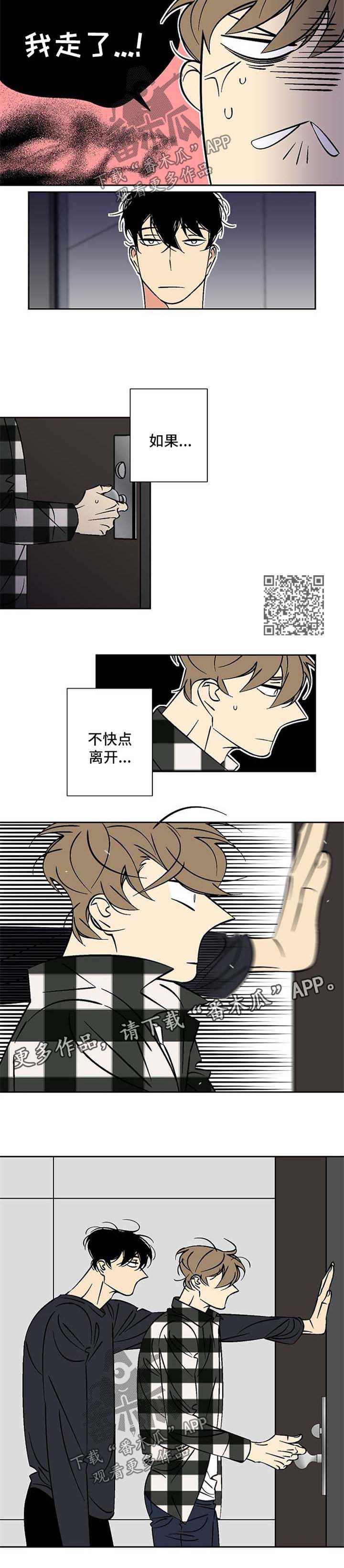 第41章：喜欢3