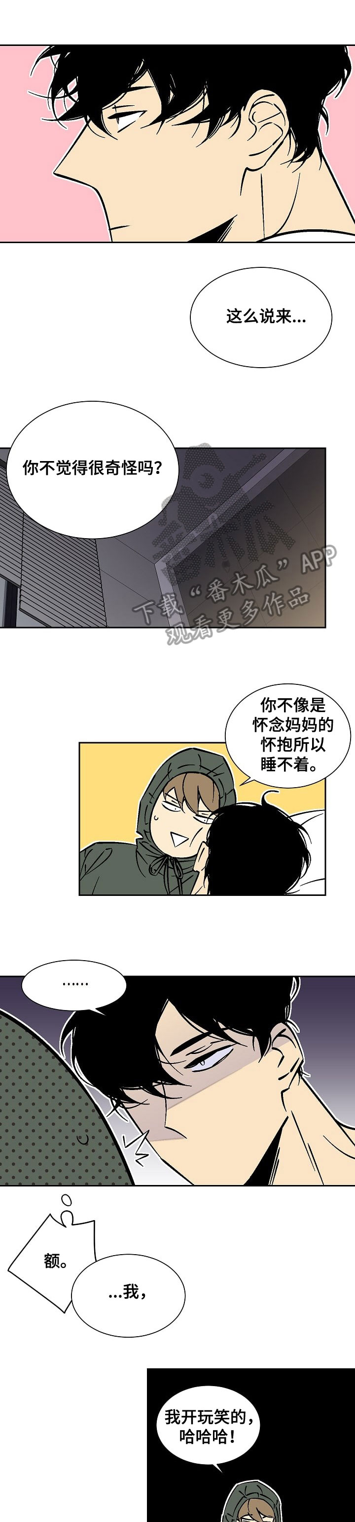 第28章：故事0