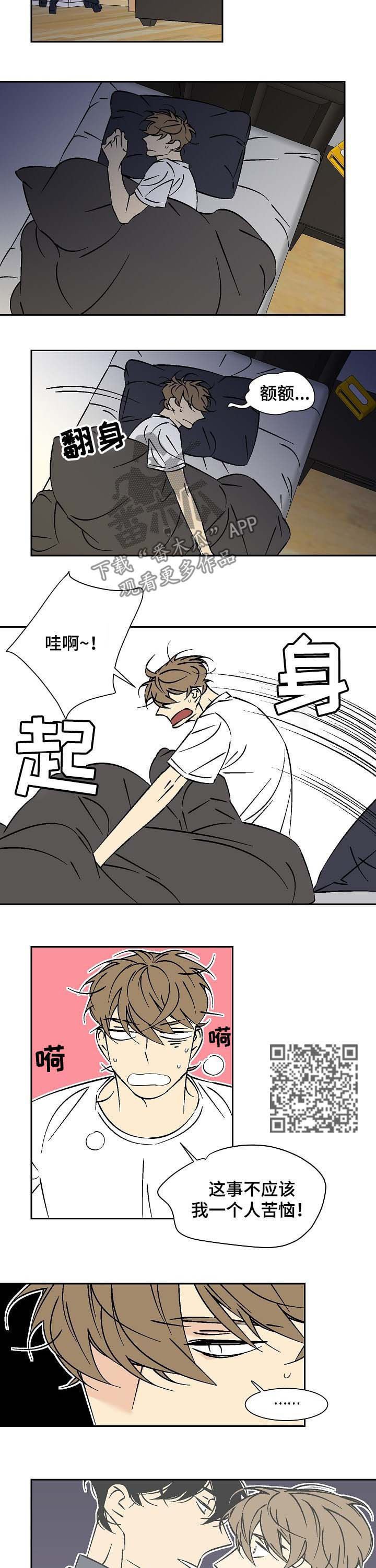 第60章：去死吧3