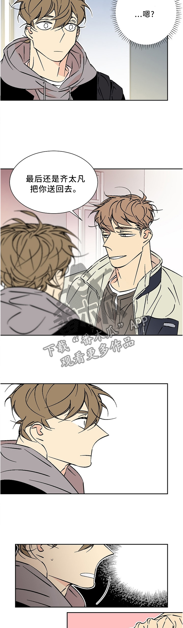 第56章：辛苦了5