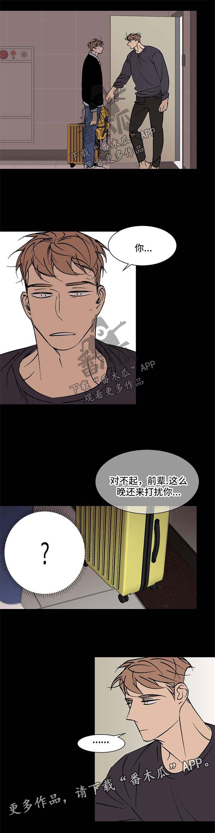 第103章：寻求帮助3