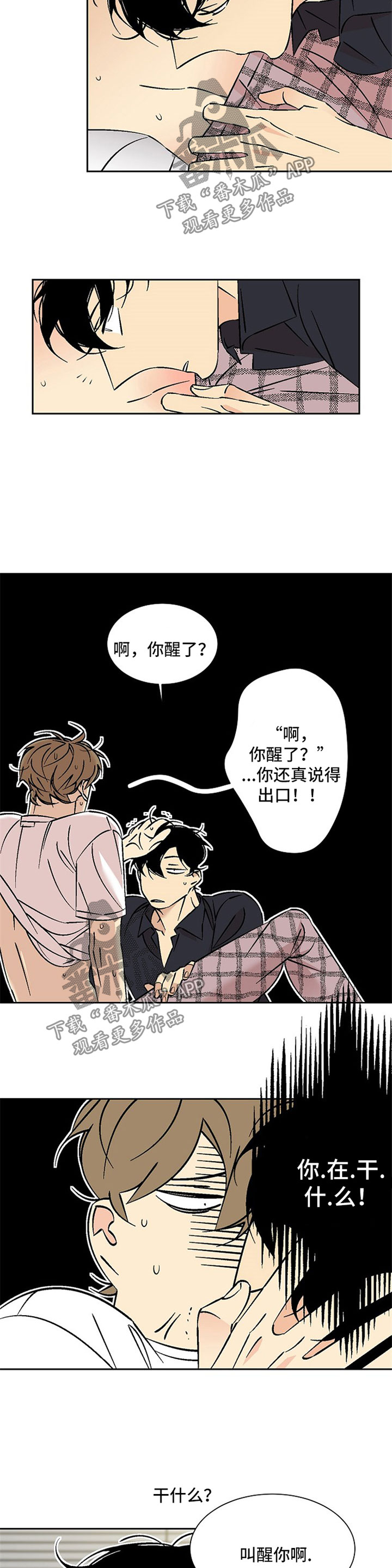 第66章：崩溃边缘3