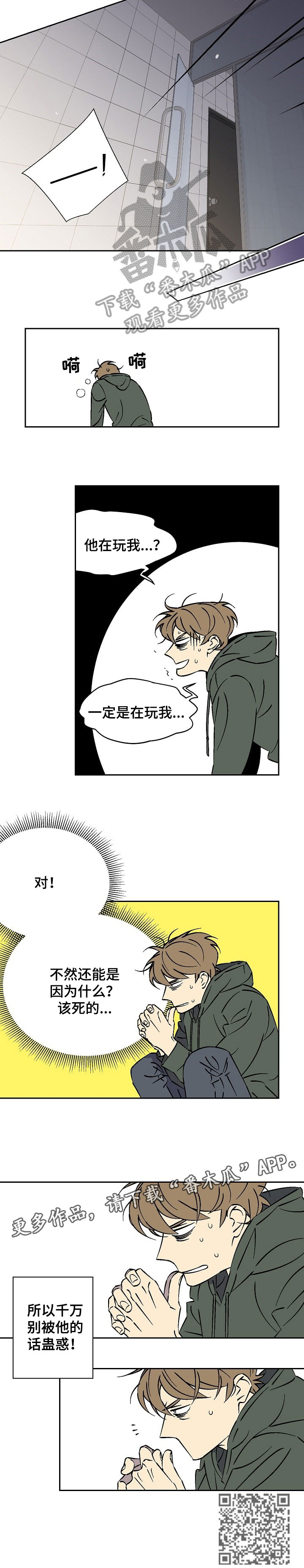 第27章：窒息2