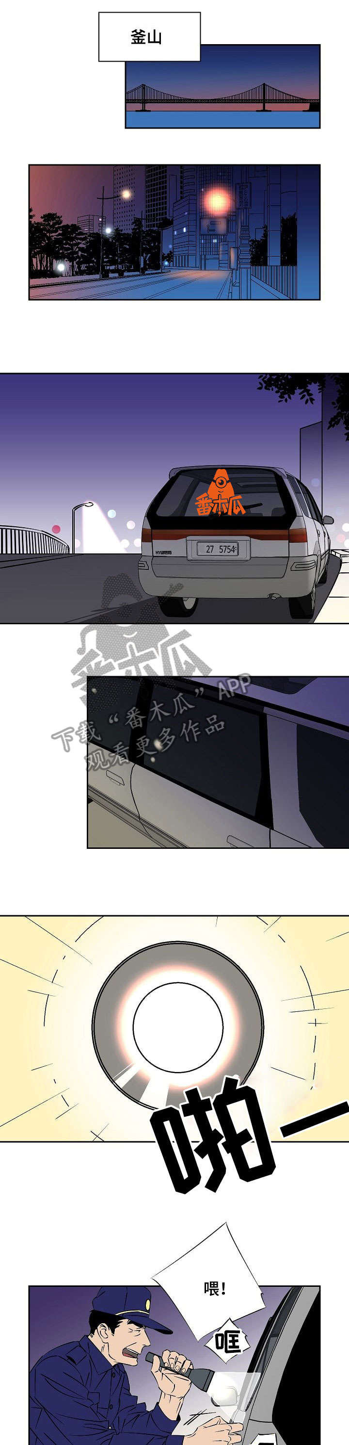 第16章：出差0